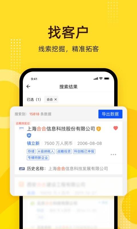 启信宝企业信用查询最新版 v9.47.10 安卓版 0