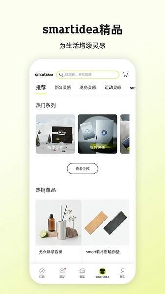smart汽车官方版 v6.4.18 安卓版 4