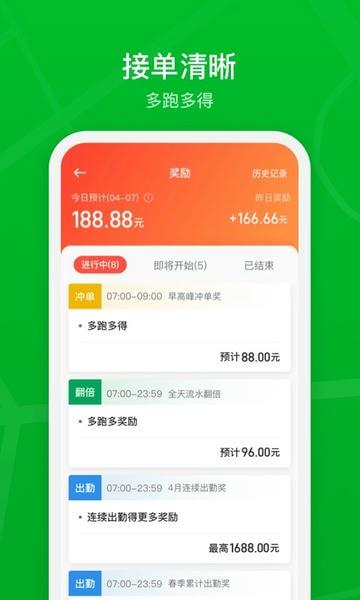 曹操出行车主app(曹操司机) 曹操出行车主版