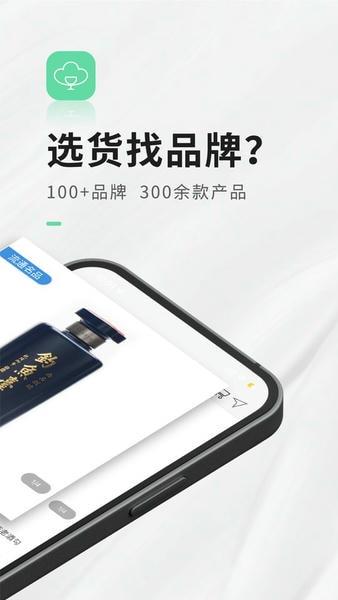 进酒宝官方版 v2.7.3 安卓版 4