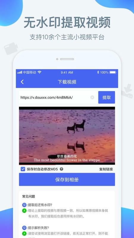 水印宝app下载 水印宝去水印下载