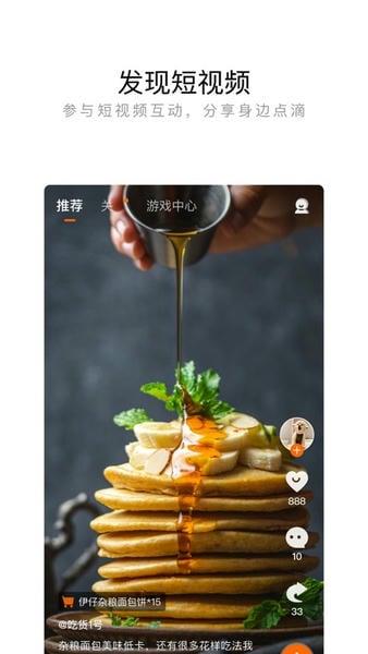 来伊份社区购手机版 v9.3.09 安卓版 0