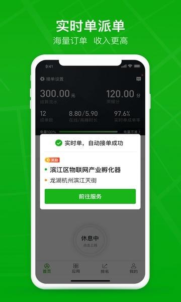 曹操出行车主app(曹操司机) v2.28.2 安卓版 1