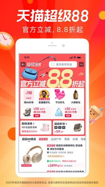 淘宝商家版app下载