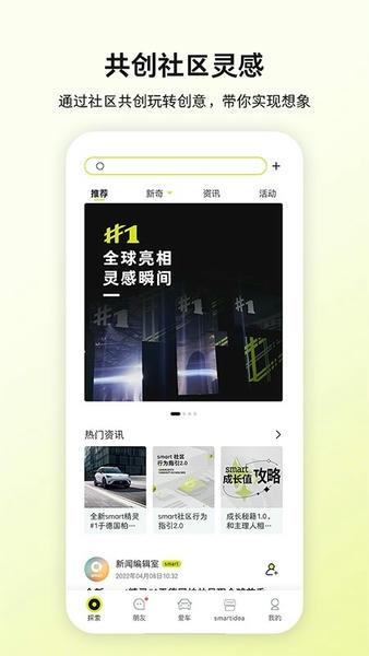 smart汽车官方版 v6.4.18 安卓版 3