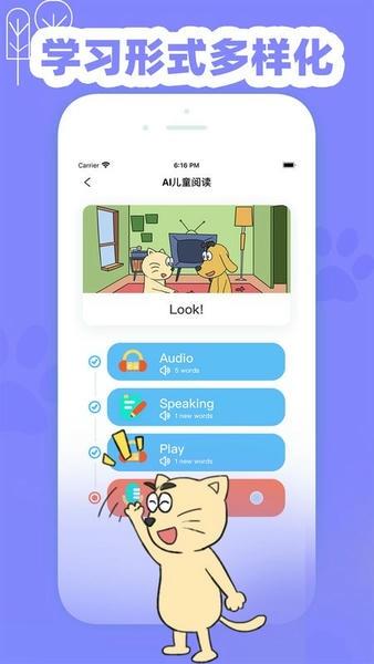 适趣英语手机版 v3.4.4 安卓版 0