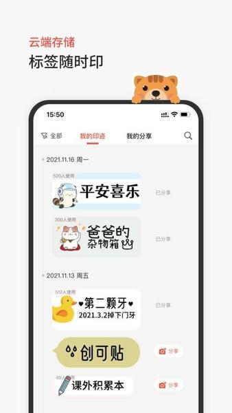 臣小印官方版 v2.5.6 安卓版 2