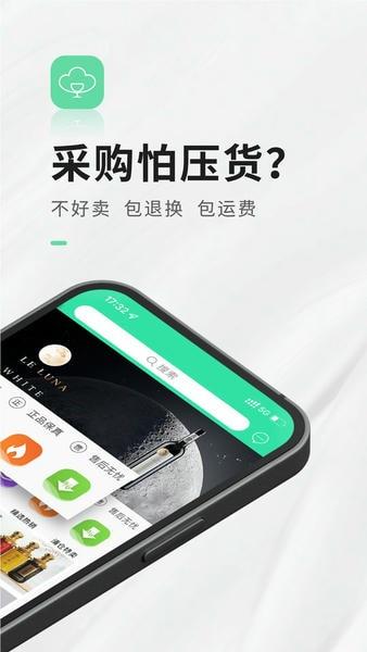 进酒宝官方版 v2.7.3 安卓版 1