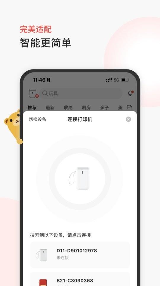 臣小印官方版 v2.5.6 安卓版 0