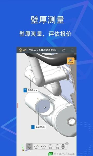 sview看图纸手机版 sview看图纸app下载