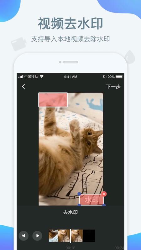 水印宝app v7.1.0 安卓版 2