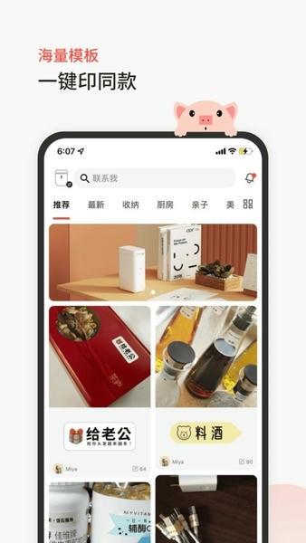 臣小印官方版 v2.5.6 安卓版 1