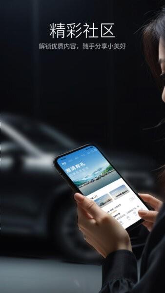 比亚迪手车互联app安装包 v9.7.0 安卓版 1