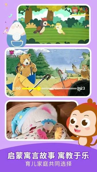 儿歌点点最新版 儿歌点点官方版