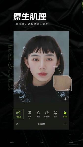 醒图vip终身免费版 醒图破解版免费下载