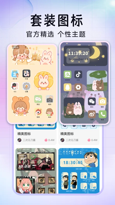极速换图标免费版 v1.3.0 安卓版 2