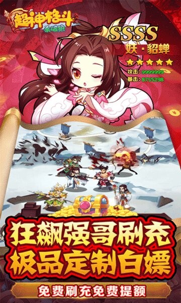 魔兽手游超神格斗杀破狼 v1.0 安卓版 2