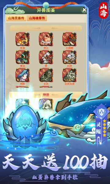 妖游记Q版回合高爆手游 v1.0.0 安卓版 4