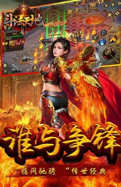 斗法天地游戏 v1.0 安卓版 1