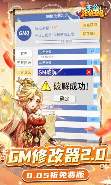 主公跑跑跑免费 v1.0.0 安卓版 2
