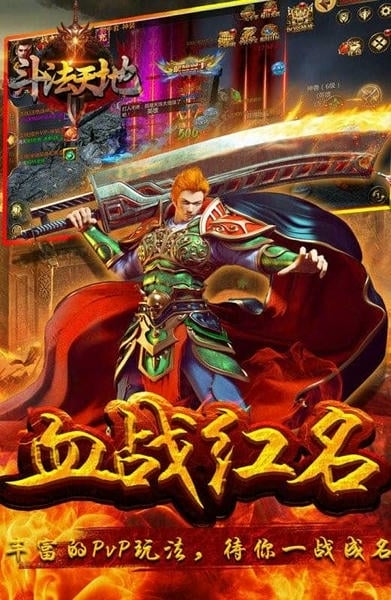 斗法天地最新版 斗法天地官方版