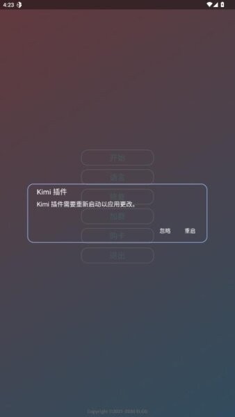 超自然行动组kimi插件 v1.0 安卓版 1