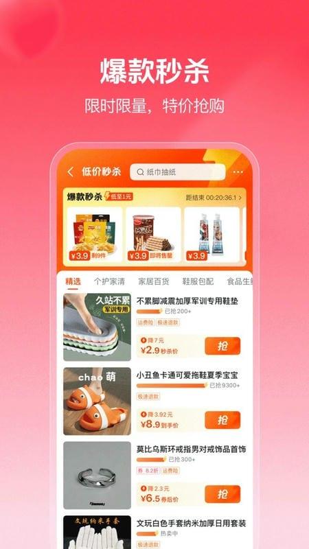 抖音商城版官方版 v36.5.0 安卓版 0