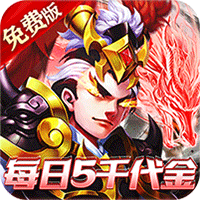 龙骑战歌