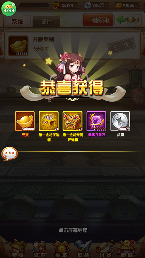 龙骑战歌0.1折下载