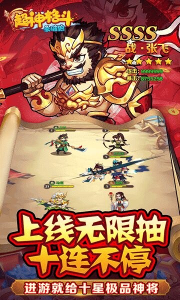 超神格斗杀破狼下载