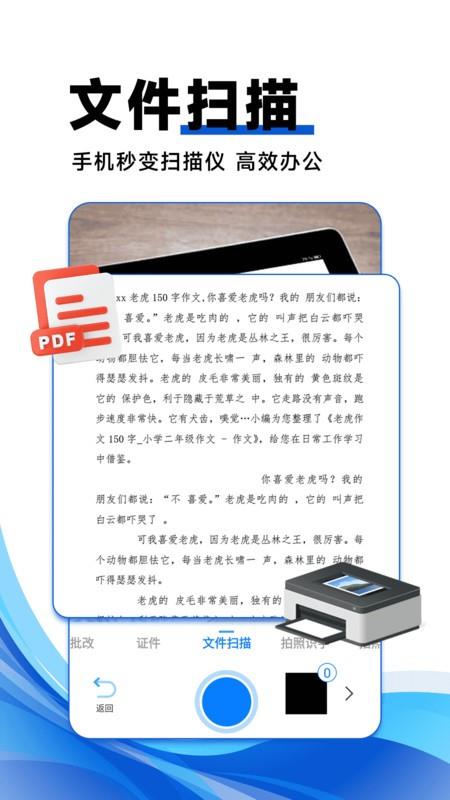 作业搜答案软件 v1.3.0 安卓版 1