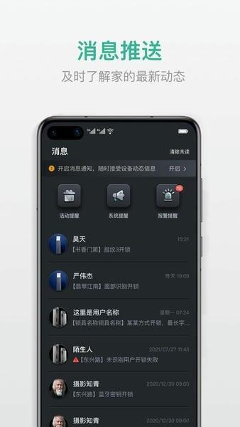 小嘀管家手机版(原德施曼智能) v6.8.8 安卓版 0