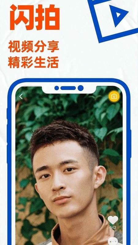一同看GTV最新版本(Blued) v7.41.3 安卓版 0