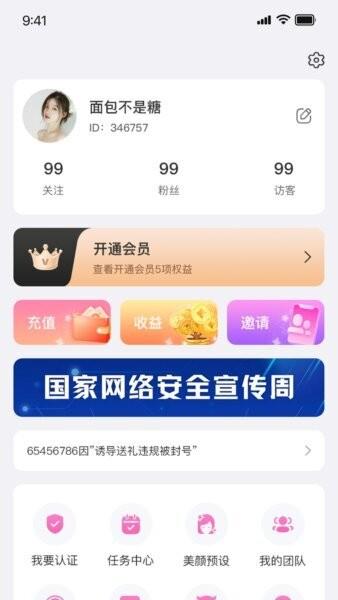 留伴 留伴app官方下载