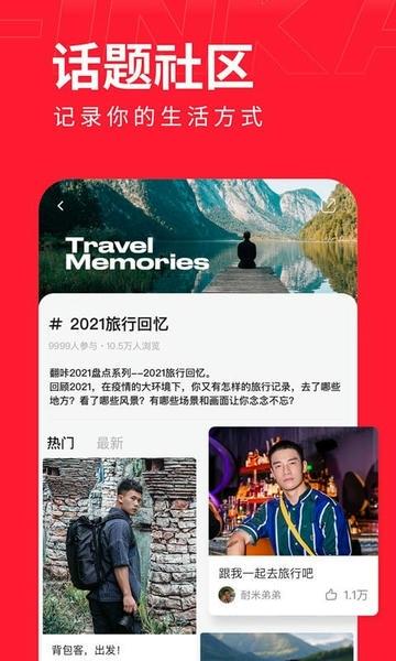 翻咔最新版本下载 翻咔app下载