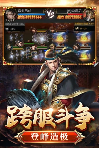 翼三国2手游下载