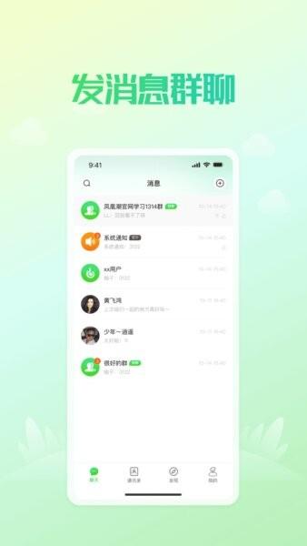 凤凰v讯app官方最新版本 v4.7.7 安卓版 0
