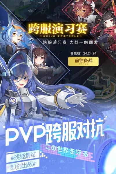 零之战线手游免费版下载