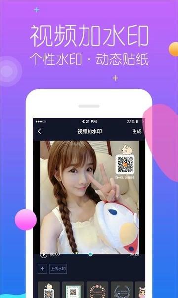 秒去水印免费软件 v3.1.5 安卓版 0