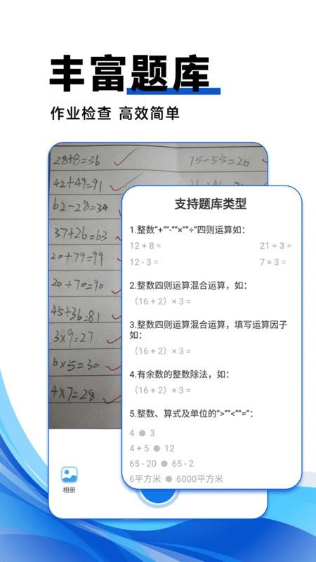 作业搜答案软件 v1.3.0 安卓版 2