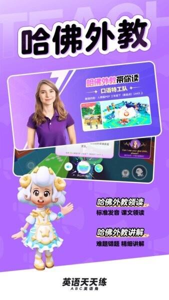 英语天天练app官方正版 v1.31.03 安卓版 1