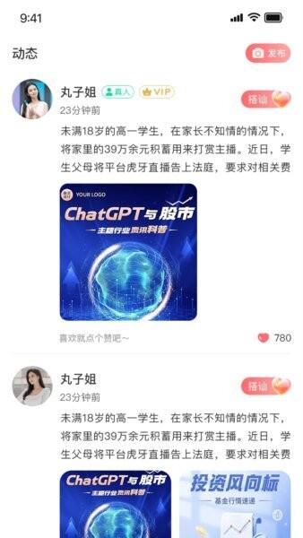 留伴交友软件app v1.3.7 安卓版 0