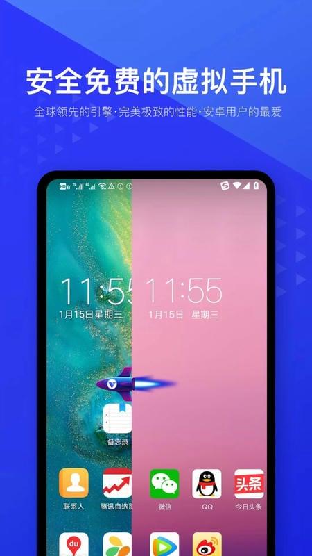 光速虚拟机最新版 v4.12.5 安卓版 1