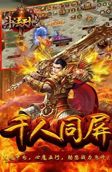 斗法天地游戏 v1.0 安卓版 0