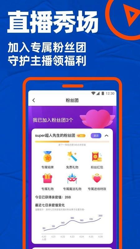一同看GTV最新版本(Blued) v7.41.3 安卓版 3