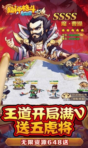 魔兽手游超神格斗杀破狼 v1.0 安卓版 3