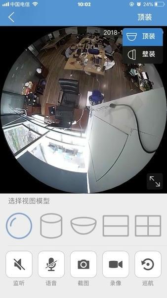 觅清4g智能<a href=/zt/11661-0.html target=_blank class=infotextkey>摄像机app</a>(CamHi) 觅清摄像头app下载安装手机版