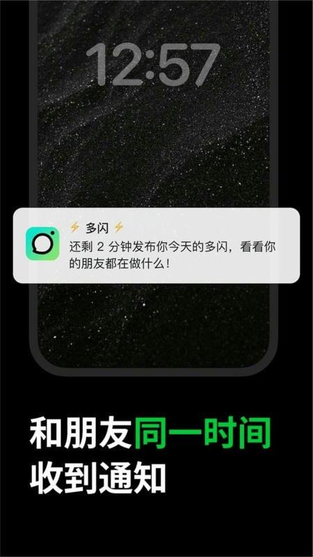 多闪抖音聊天版 抖音聊天版app下载