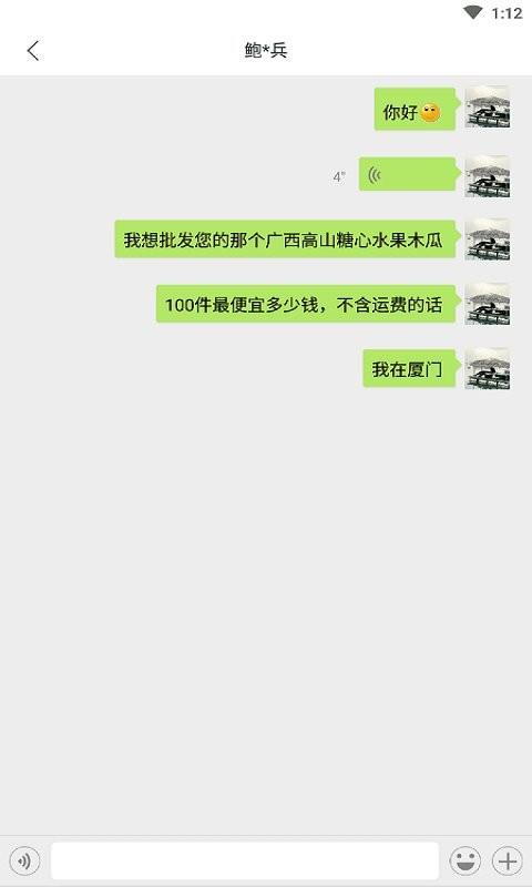趣批发平台 v3.6.3 安卓最新版 2
