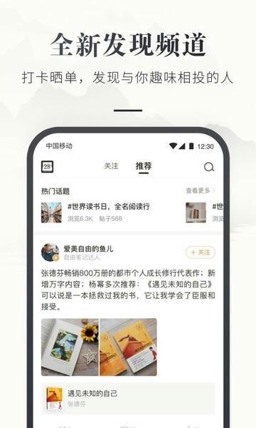 咪咕云书店官方版 v7.53.0 安卓版 2